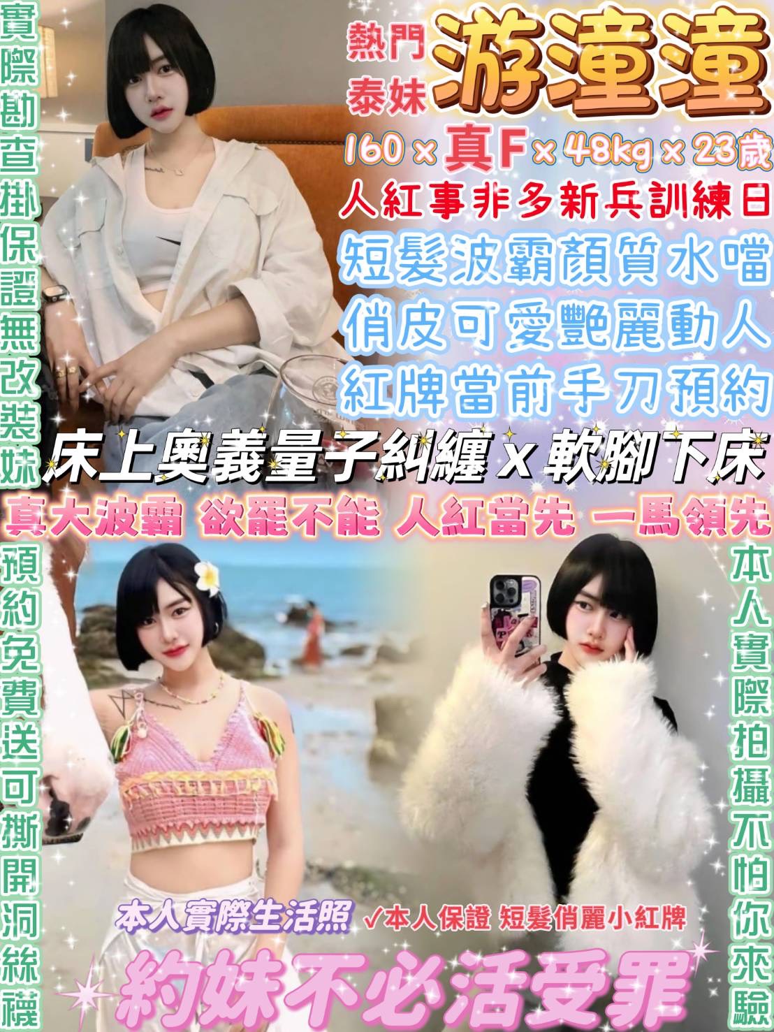 新竹 雨卉 34D|23